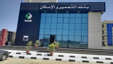 640 مليون جنيه أرباح بنك التعمير والإسكان خلال الربع الأول