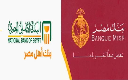 بنكا «الأهلى» و«مصر» : 627 مليار جنيه حصيلة شهادة الـ18% حتى الآن