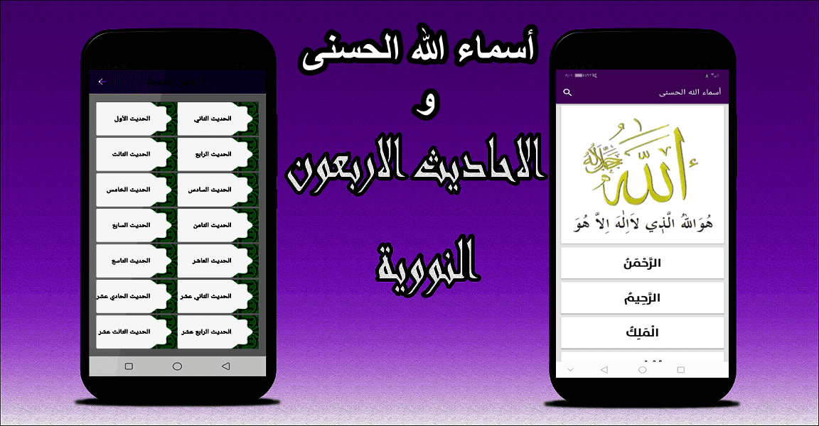 تنزيل افضل التطبيقات الاسلامية