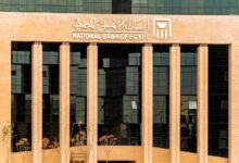 «الأهلي المصري» يحصد جائزة أفضل مجموعة على مستوى الفرق القانونية العاملة بالشرق الأوسط لعام 2024
