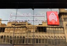 بنك القاهرة يطرح حساب جاري جديدا بعائد يومي 21%