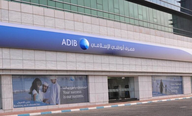 عمومية مصرف أبو ظبي الإسلامي توافق على ضخ مليار جنيه زيادة في رأسماله