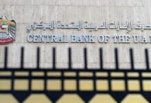 مصرف الإمارات المركزي يتفق مع بنك إندونيسيا على تسوية المعاملات التجارية بالعملتين المحليتين