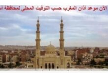 تعرف على مواقيت الصلاة في أسوان.. اليوم