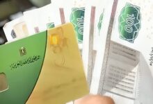 30 سلعة بأسعار مخفضة من التموين لأصحاب بطاقات الدعم