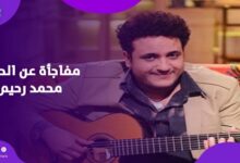 استخدموا لحنه بدون إذن.. أنوسة كوتة تكشف مفاجأة عن محمد رحيم
