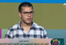 الأول في الثانوية الفنية الصناعية يكشف سبب حبه للتكنولوجيا.. فيديو