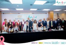 البنك العربى الافريقى الدولى يوقع بروتوكول تعاون مع مؤسسة بهية ضمن مبادراته للمسؤولية المجتمعية