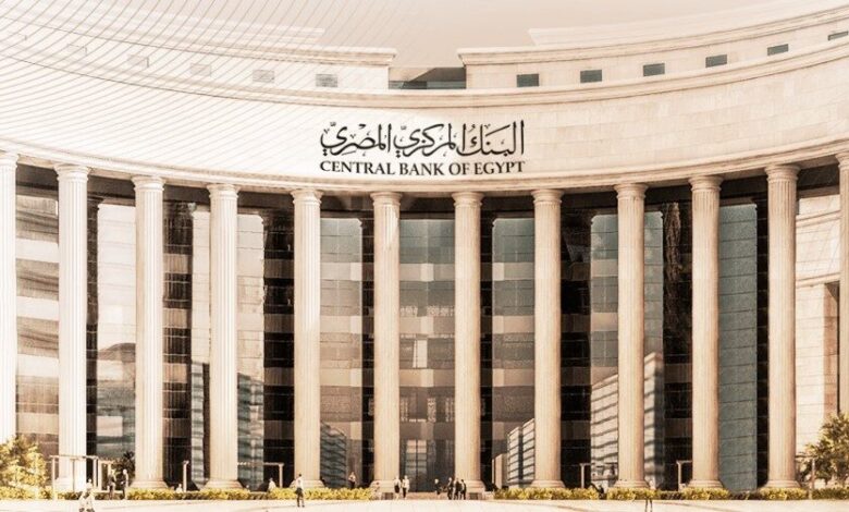 البنك المركزي المصري يطرح اليوم 4 عطاءات أذون وسندات خزانة بقيمة 106 مليارات جنيه 