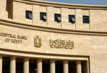 البنك المركزي يبحث أسعار الفائدة على الإيداع والإقراض.. غدا