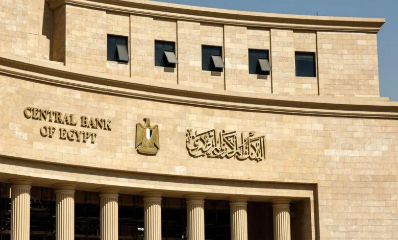 البنك المركزي يبحث أسعار الفائدة على الإيداع والإقراض.. غدا