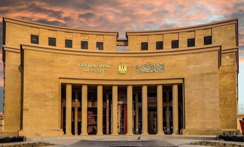 البنك المركزي يقرر زيادة الحد الأقصى اليومي لعمليات السحب النقدي من البنوك إلى 500 ألف جنيه