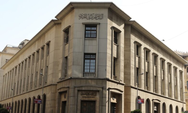 البنك المركزي يكشف أسباب تثبيت أسعار الفائدة اليوم