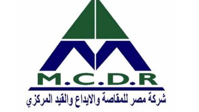 البورصة والمقاصة ينفيان وجود مشاكل في خطوط الربط بين المؤسستين