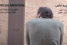 "الذراري الحمر" و"أبو زعبل ٨٩".. جوائز مهرجان عمان السينمائي