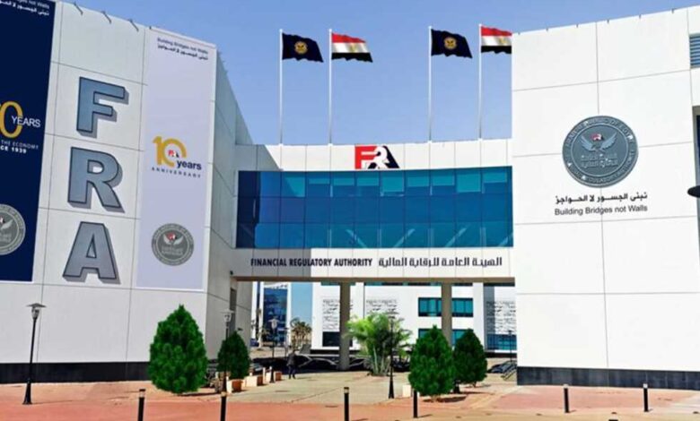 الرقابة المالية تعدل ضوابط تنظيم الضمانات المقدمة من عملاء شركات التمويل غير المصرفي