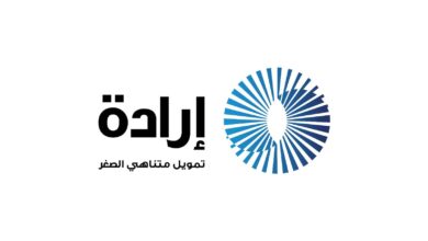 «الرقابة المالية» توافق على إضافة نشاط التأجير التمويلي لـ«إرادة» للتمويل متناهي الصغر