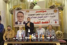 "الشعب الجمهوري" ينظم مؤتمرات ولقاءات جماهيرية لدعم مرشحيه في انتخابات مجلس الشيوخ بعدد من المحافظات