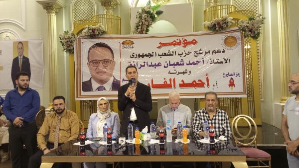 "الشعب الجمهوري" ينظم مؤتمرات ولقاءات جماهيرية لدعم مرشحيه في انتخابات مجلس الشيوخ بعدد من المحافظات