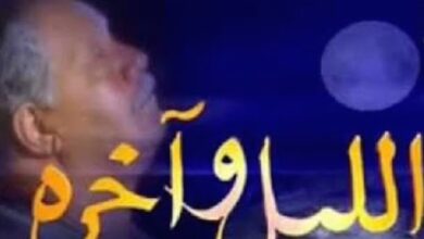 الليل وآخره مسلسل ديني يحمل مضامين أخلاقية