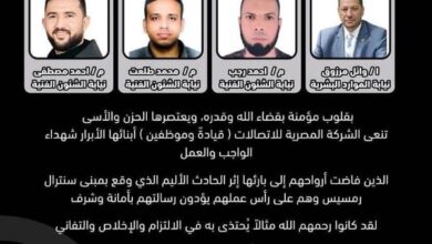 المصرية للاتصالات تنعى شهداء الواجب بسنترال رمسيس