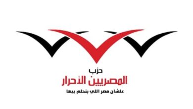 "المصريين الأحرار" يُعلن التشكيل الكامل لهيئة مكتب أمانة الدقهلية ضمن خطة إعادة الهيكلة التنظيمية