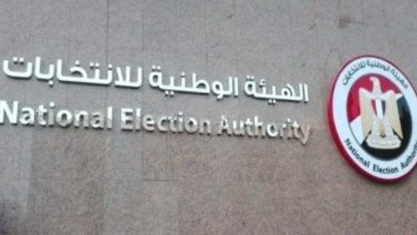 "الهيئة الوطنية" تقبل طلبات 13 منظمة مجتمع مدني مصرية لمتابعة الانتخابات