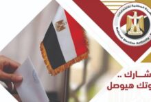 الوطنية للانتخابات تطلق تطبيقا لتسهيل مواكبة الاستحقاقات الانتخابية