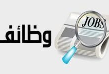 برواتب تصل إلى 52 ألف جنيه .. وظائف في وزارتي الصحة والعمل