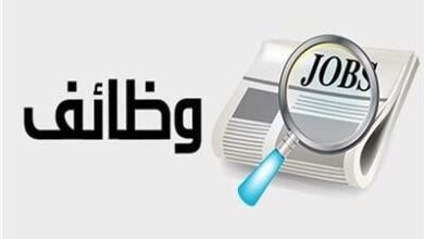 برواتب تصل إلى 52 ألف جنيه .. وظائف في وزارتي الصحة والعمل