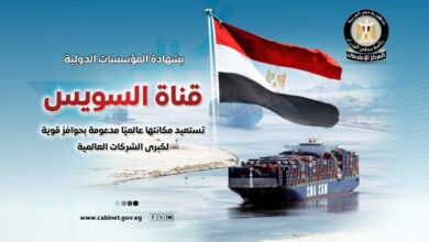 بشهادات دولية.. قناة السويس تستعيد مكانتها عالميًا.. وحوافز لكبرى الشركات العالمية (انفوجراف)