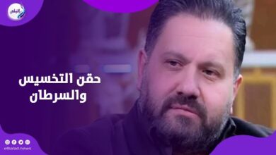 بعد أزمة حقنة التخسيس .. إدوارد يكشف لأول مرة إصابته بالســ.رطان