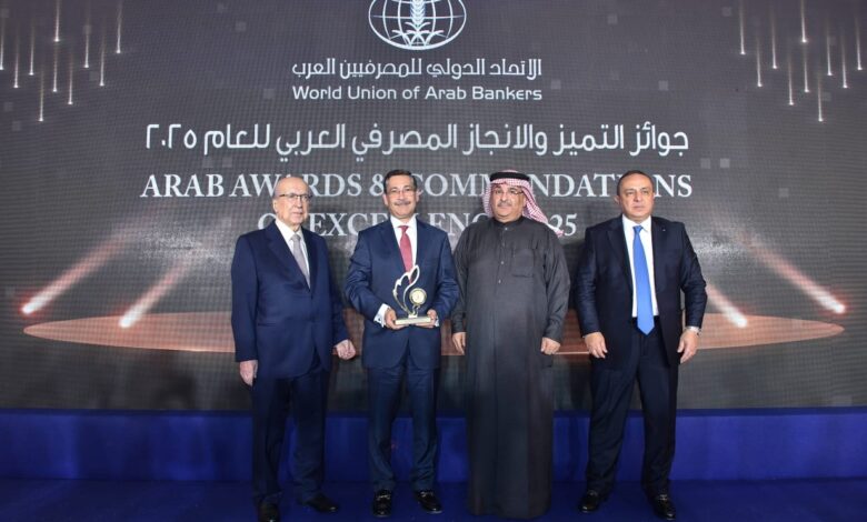 بنك التعمير والإسكان يحصد جائزة التميز والإنجاز المصرفي في تطوير بيئة الأعمال الأكثر استدامة لعام 2025