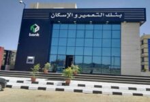 بنك التعمير والإسكان يقدم الوديعة الذهبية الدولارية ذات العائد المدفوع مقدما.. تعرف على العائد