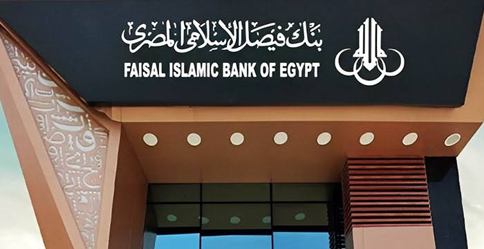 بنك فيصل الإسلامي المصري يحقق 1.38 مليار جنيه صافي ربح خلال 6 أشهر