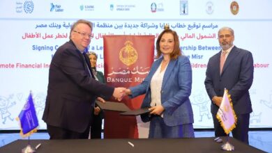 بنك مصر يوقع بروتوكول تعاون مع منظمة العمل الدولية لتعزيز الشمول المالي والقضاء على عمل الأطفال