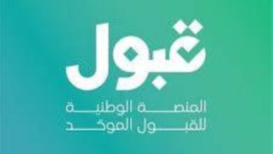 تحديث يومي لفرص القبول الجامعي: معلومات شاملة