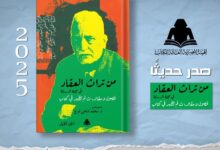 تراث العقاد في مجلة الرسالة.. هيئة الكتاب توثق مقالات غير منشورة للأديب الكبير