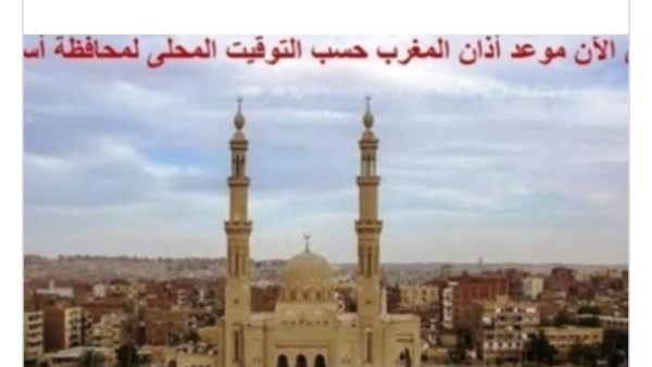 تعرف على توقيتات الصلاة في أسوان .. اليوم الإثنين 7-7-2025