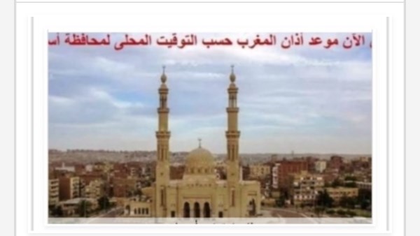 تعرف على توقيتات الصلاة في أسوان.. اليوم