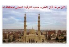 تعرف على مواقيت الصلاة في أسوان .. اليوم
