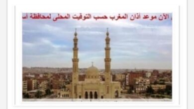 تعرف على مواقيت الصلاة في أسوان .. اليوم