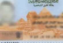 تفاصيل استخراج البطاقة الشخصية 2025 في خلال ساعات