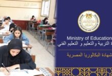تفاصيل هامة تشرح الفرق بين البكالوريا المصرية و الثانوية العامة