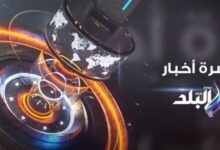 حدث ليلا| ترامب يتوقع تسوية قريبة في غزة.. وسام أبو علي يحذف ستوري الرد على بيان الأهلي.. والداخلية تكشف تفاصيل العثور على جثمان برلماني سابق