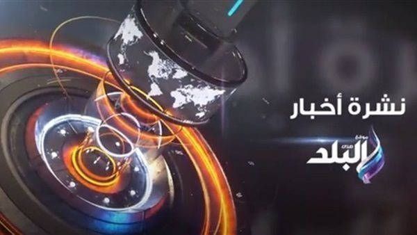 حدث ليلا| ترامب يتوقع تسوية قريبة في غزة.. وسام أبو علي يحذف ستوري الرد على بيان الأهلي.. والداخلية تكشف تفاصيل العثور على جثمان برلماني سابق
