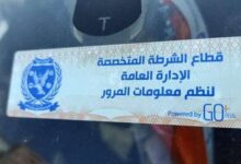 خلال 24 ساعة.. ضبط 868 مخالفة مرورية بسبب الملصق الإلكتروني