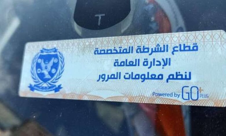 خلال 24 ساعة.. ضبط 868 مخالفة مرورية بسبب الملصق الإلكتروني