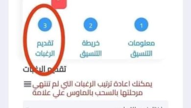 رابط تقديم الصف الاول الثانوي 2026 “العام والفني” ..الخطوات والأوراق المطلوبة