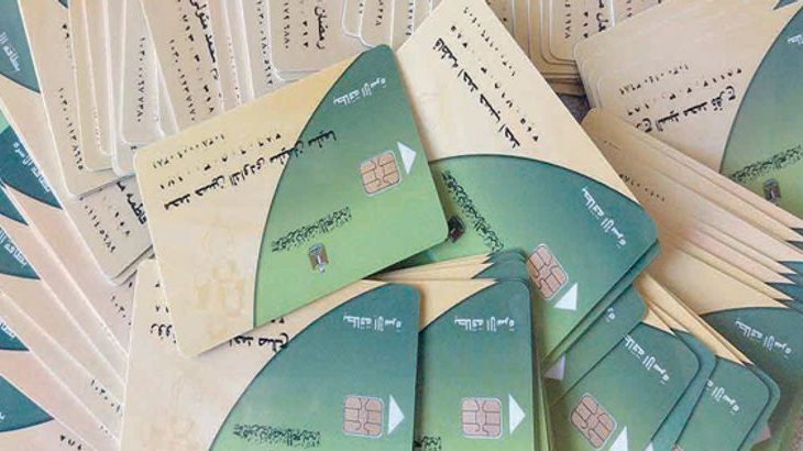 رسميًا| ضم المواليد على بطاقة التموين 2025.. اعرف الشروط والأوراق المطلوبة